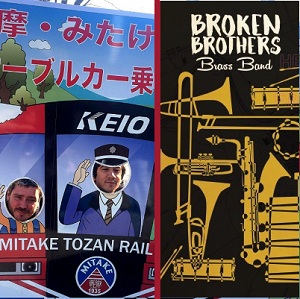 KULTUR KUBOA : Willis Drummond Japonian + Broken Brothers New Orleansen ?